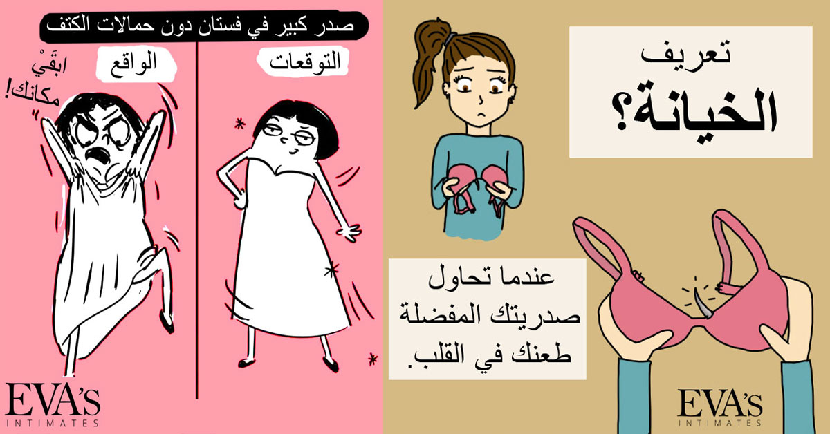 19 حقائق ونكات عن حمالات الصدر ستحبها جميع النساء